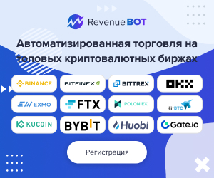 RevenueBot - Создан, чтобы приносить прибыль при торговле криптовалютой