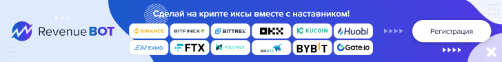 RevenueBot - Создан, чтобы приносить прибыль при торговле криптовалютой