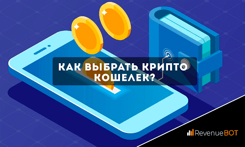 Аппаратные кошельки: наивысший уровень безопасности