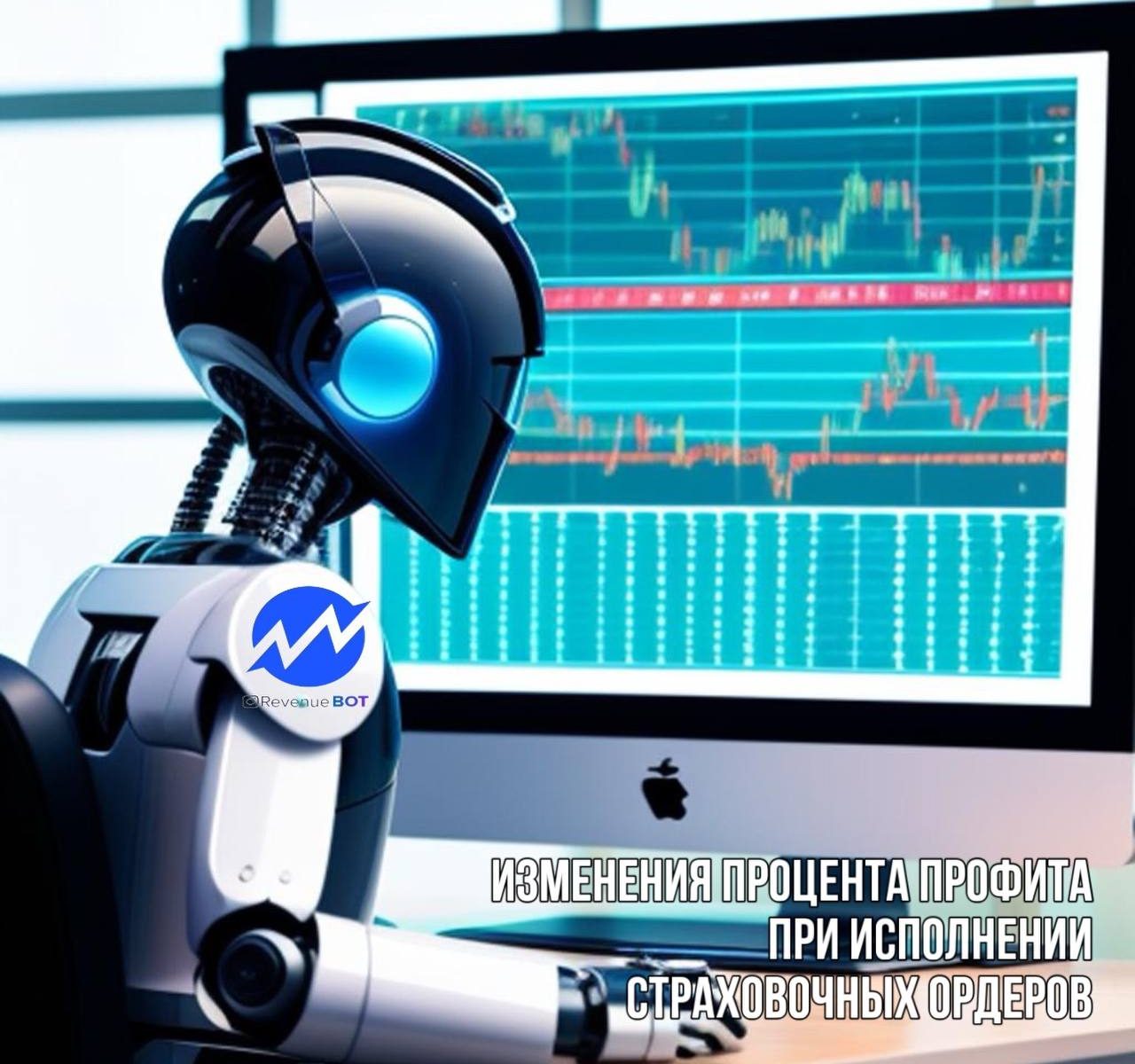 Changes in Profit Percentage When Executing Safety Orders_ru