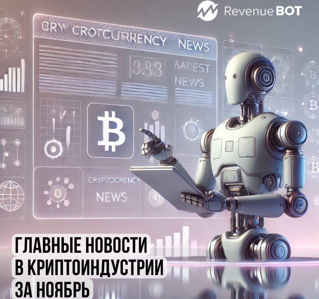 Main_Crypto_Industry_News_for_November_ru